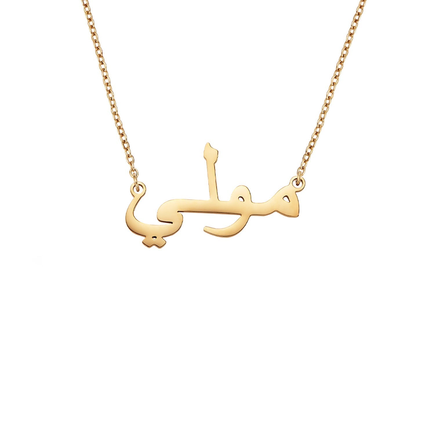 Collar de nombre árabe (oro)