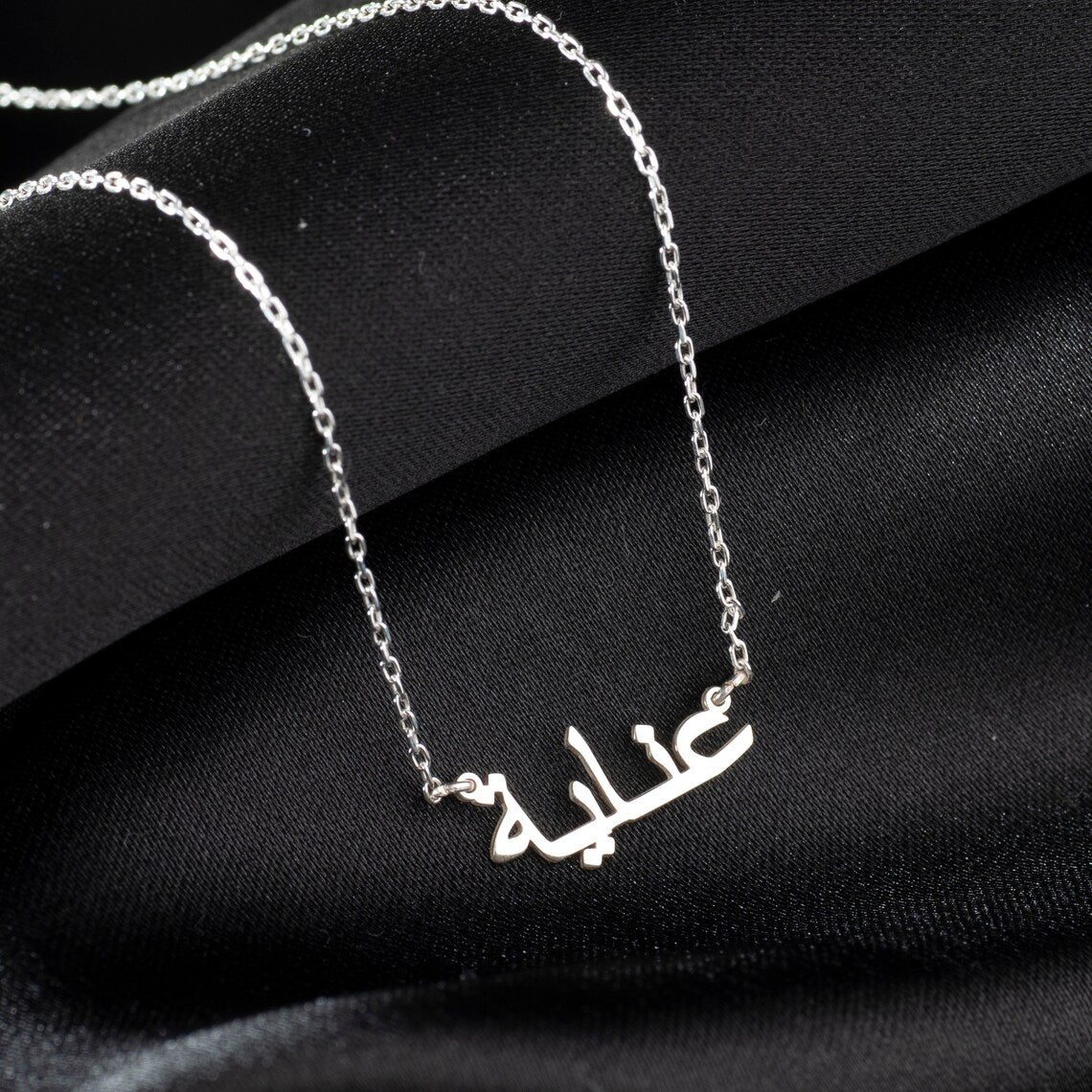 Mi collar de nombre árabe - Collar de nombre árabe personalizado