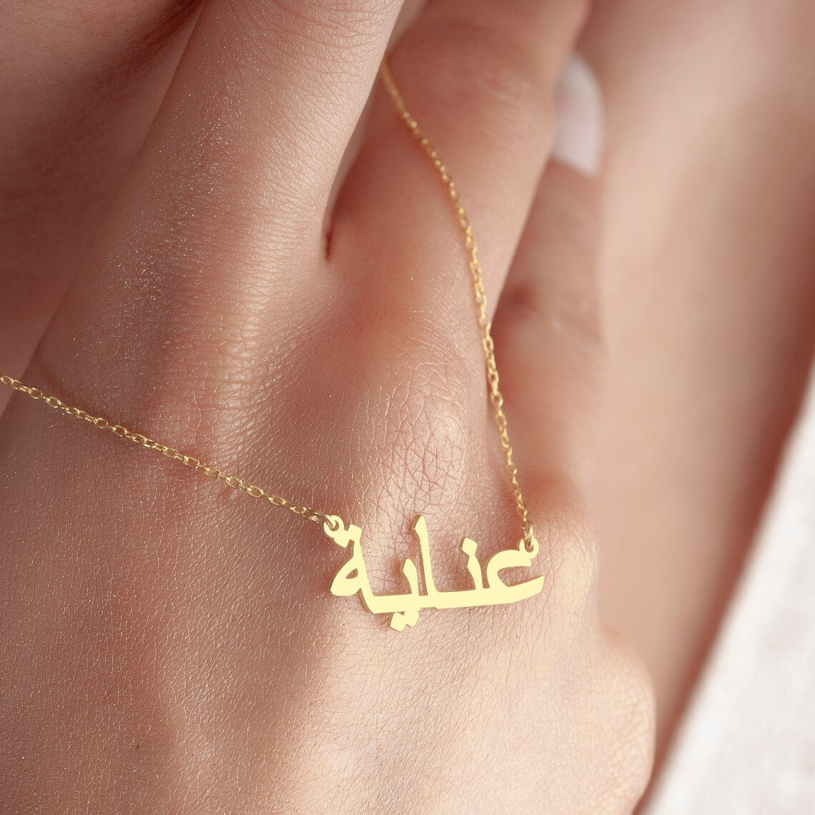 Mi collar de nombre árabe - Collar de nombre árabe personalizado