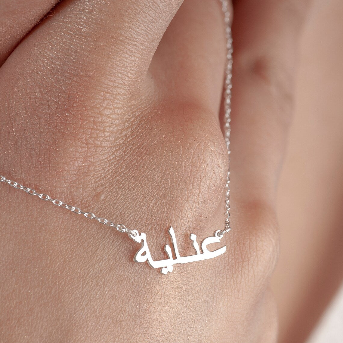 Mi collar de nombre árabe - Collar de nombre árabe personalizado