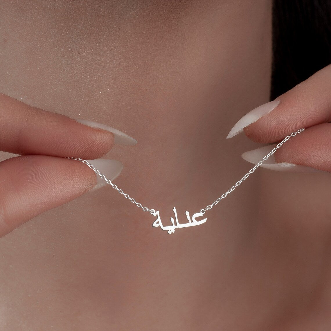 Mi collar de nombre árabe - Collar de nombre árabe personalizado